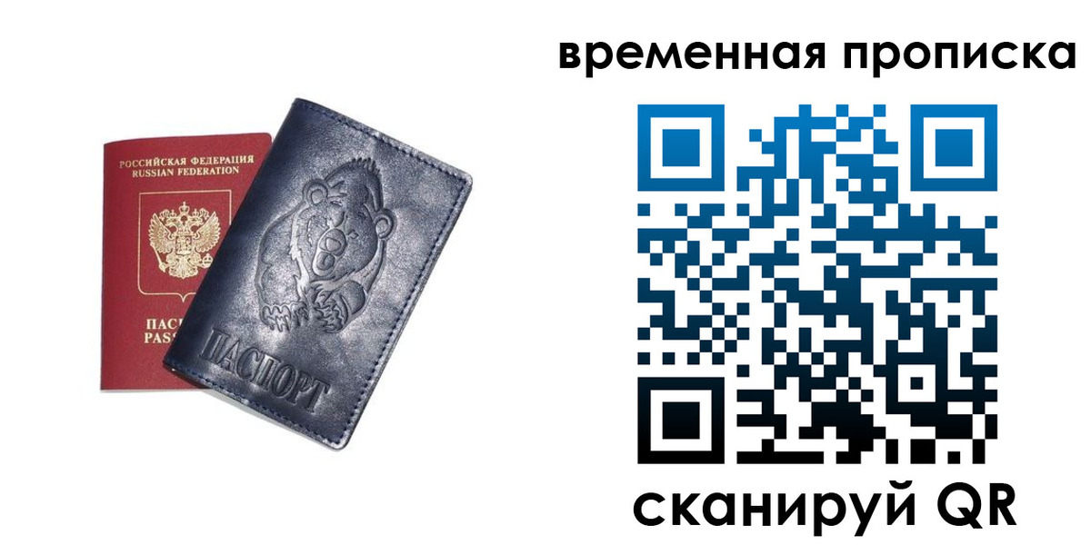прописка иностранных граждан в Пролетарске