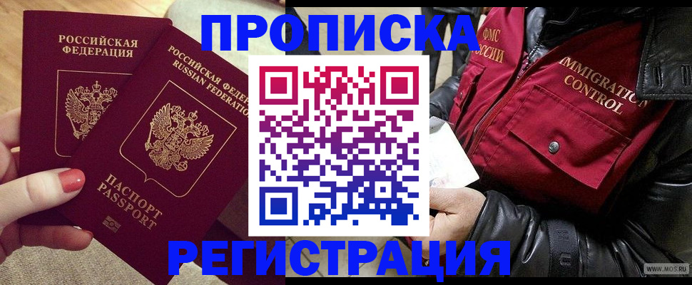 временная регистрация законно в Пролетарске