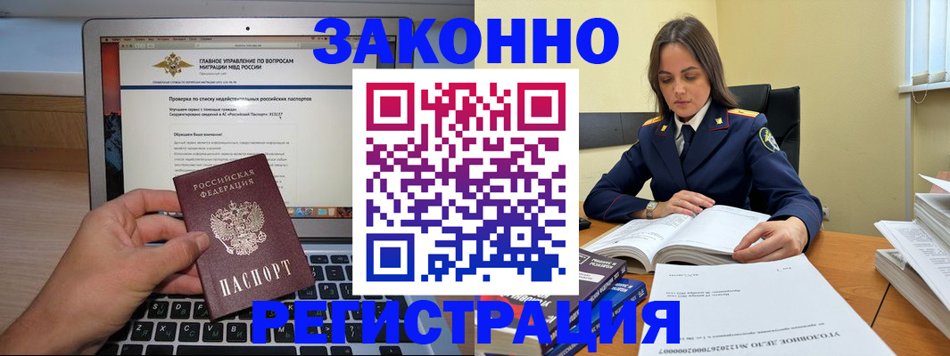 прописка гарантия в Пролетарске