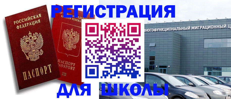 миграционный учет в Пролетарске