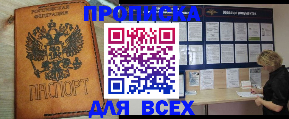 временная регистрация собственник в Пролетарске