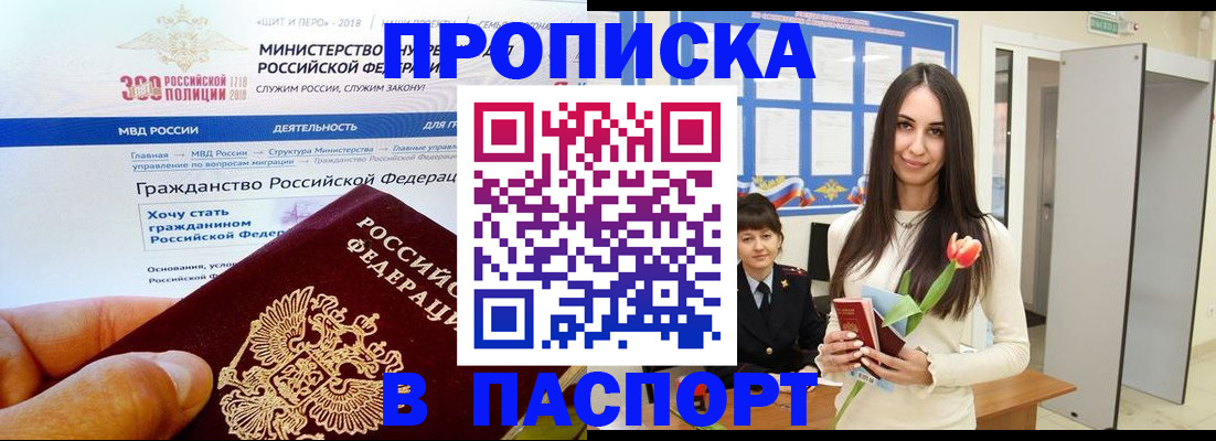 прописка для военкомата в Пролетарске