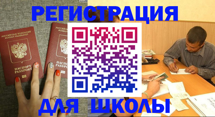 временная регистрация адрес в Пролетарске