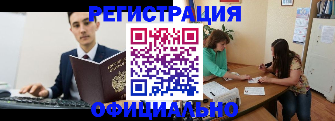 временная регистрация недорого в Пролетарске
