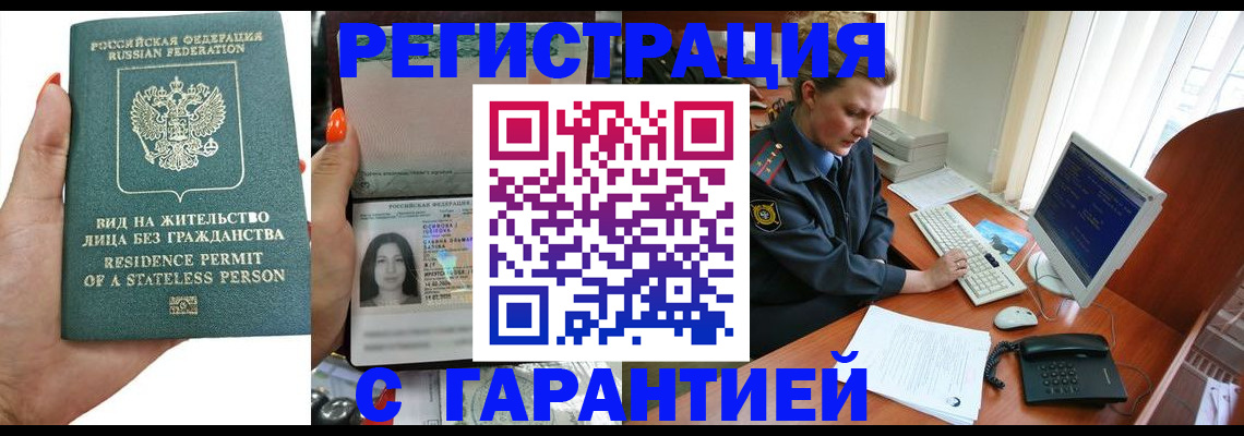 временная регистрация 2025 в Пролетарске