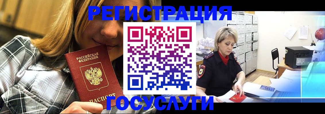 купить прописку в Пролетарске