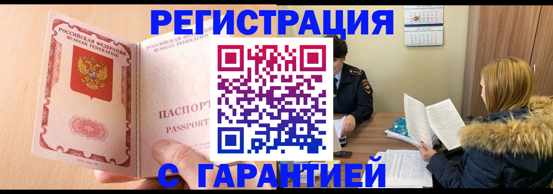 временная регистрация адрес в Пролетарске