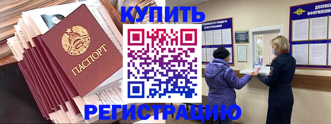 где прописаться в Пролетарске
