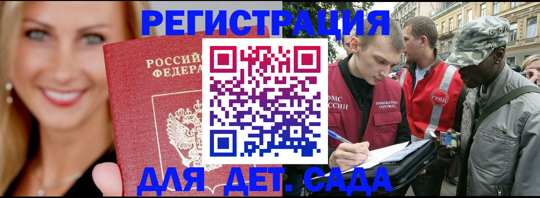 временная регистрация 2025 в Пролетарске